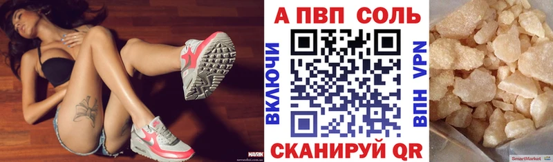 цены наркотик  mega сайт  A-PVP Crystall  Калачинск 
