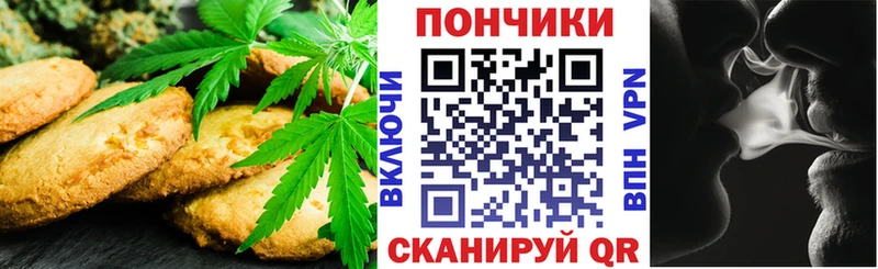 магазин    Калачинск  Печенье с ТГК марихуана 