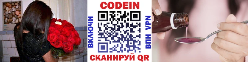 закладка  KRAKEN рабочий сайт  Codein напиток Lean (лин)  Калачинск 