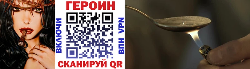 нарко площадка наркотические препараты  Калачинск  ГЕРОИН хмурый 