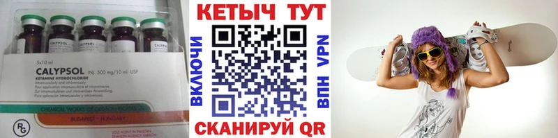 КЕТАМИН ketamine  сайты даркнета клад  Калачинск  цены наркотик 