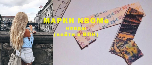 марки nbome Волосово