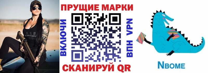 Марки 25I-NBOMe 1,5мг Калачинск